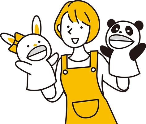 保育者・保育者を目指す方