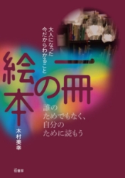 一冊の絵本