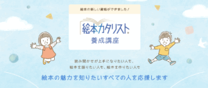 絵本カタリスト
