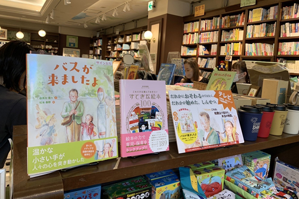 木村美幸