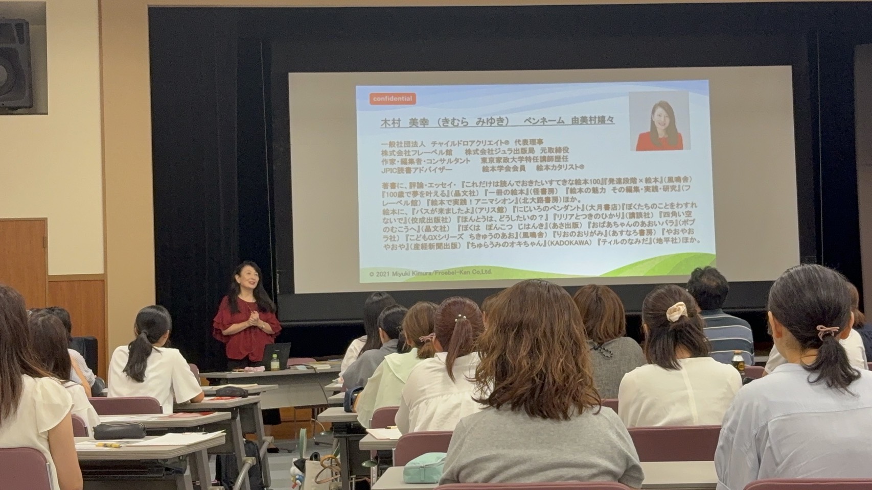 いなべ市教育総合研究所 講演会 写真3
