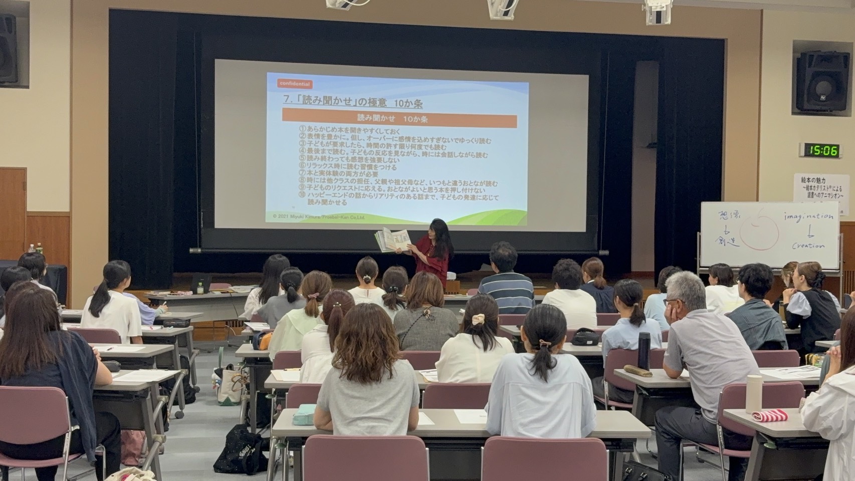 いなべ市教育総合研究所 講演会 写真4